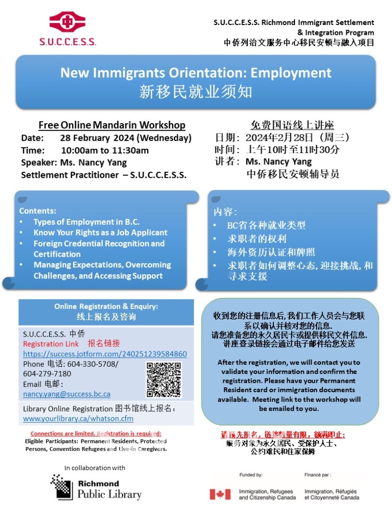 240212105615_Feb 28 New Immigrants Orientation-Employment_Final.jpg